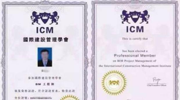 盘点国内主流BIM行业证书