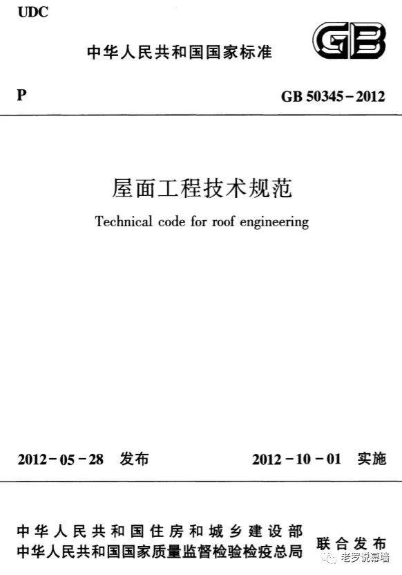 掀揭的屋面 | 行业在干什么？